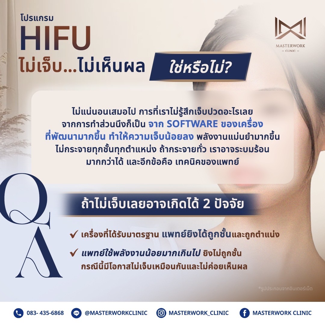 LINE_ALBUM_New HIFU_250407_1