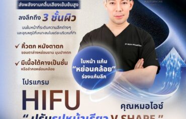 MMFU ดึงผิวหน้าขั้นสุด