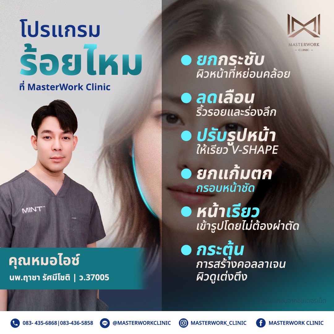 LINE_ALBUM_New ร้อยไหม_250811_1