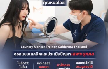 โปรแกรมฟิลเลอร์ ปรับรูปหน้า