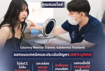 โปรแกรมฟิลเลอร์ ปรับรูปหน้า