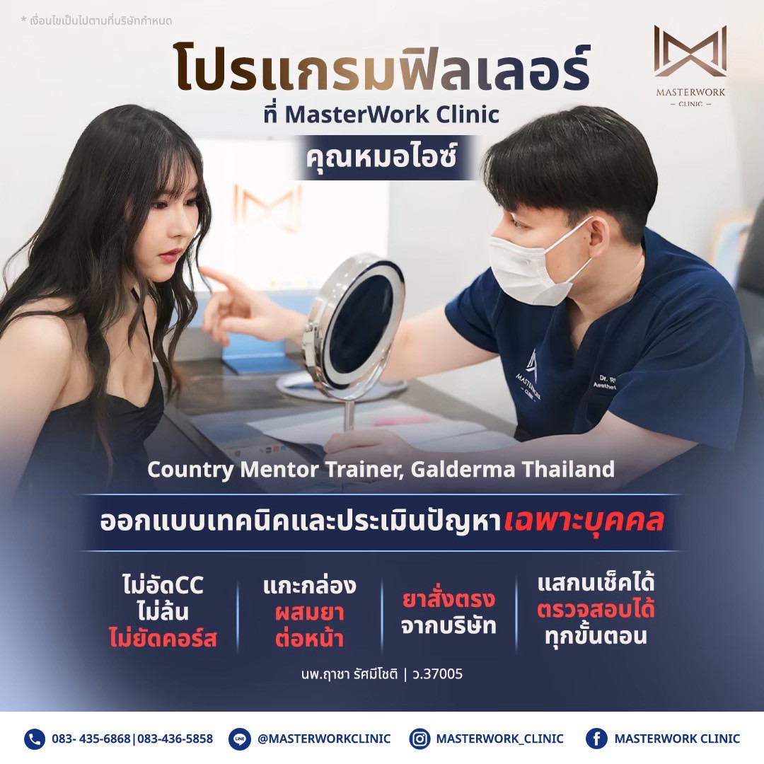 LINE_ALBUM_New โปรแกรมฟิลเลอร์_250811_1