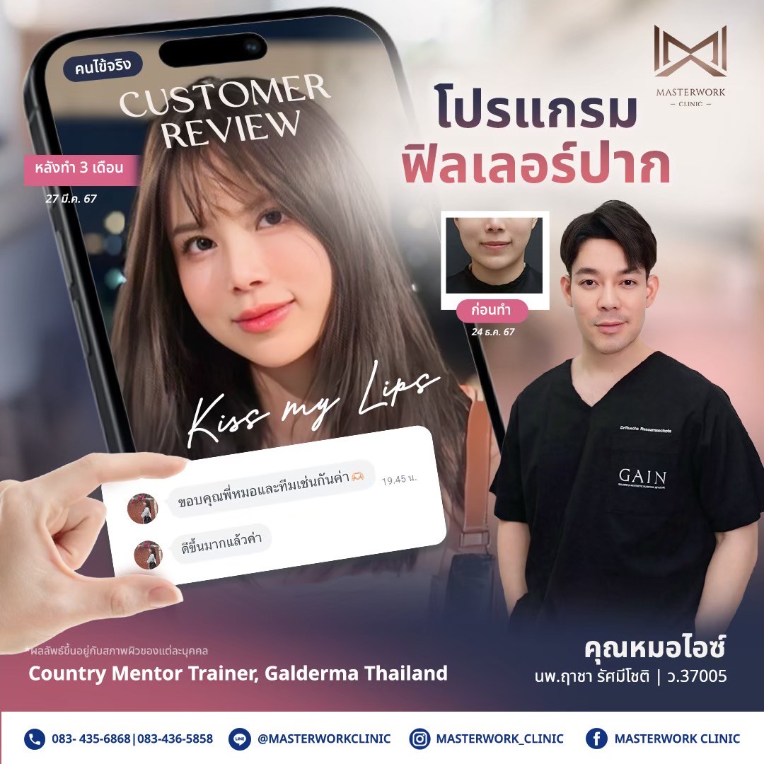 LINE_ALBUM_New โปรแกรมฟิลเลอร์_250811_12