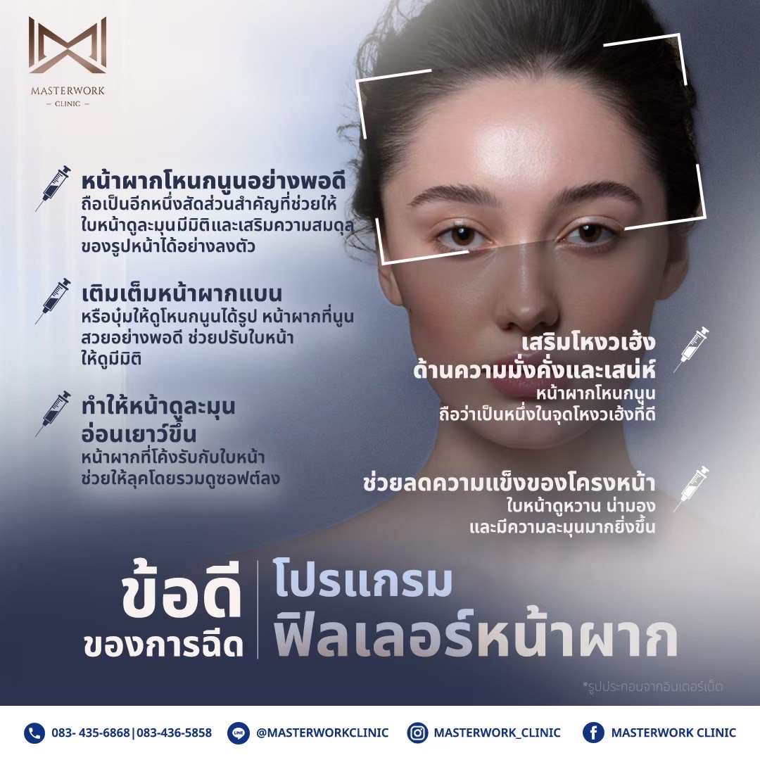 LINE_ALBUM_New โปรแกรมฟิลเลอร์_250811_3