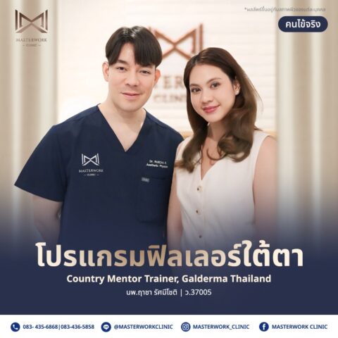 LINE_ALBUM_New โปรแกรมฟิลเลอร์_250811_7