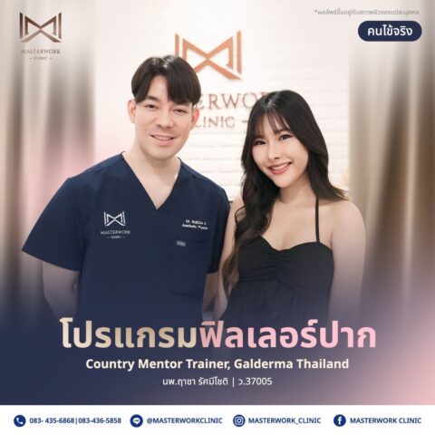 LINE_ALBUM_New โปรแกรมฟิลเลอร์_250811_8