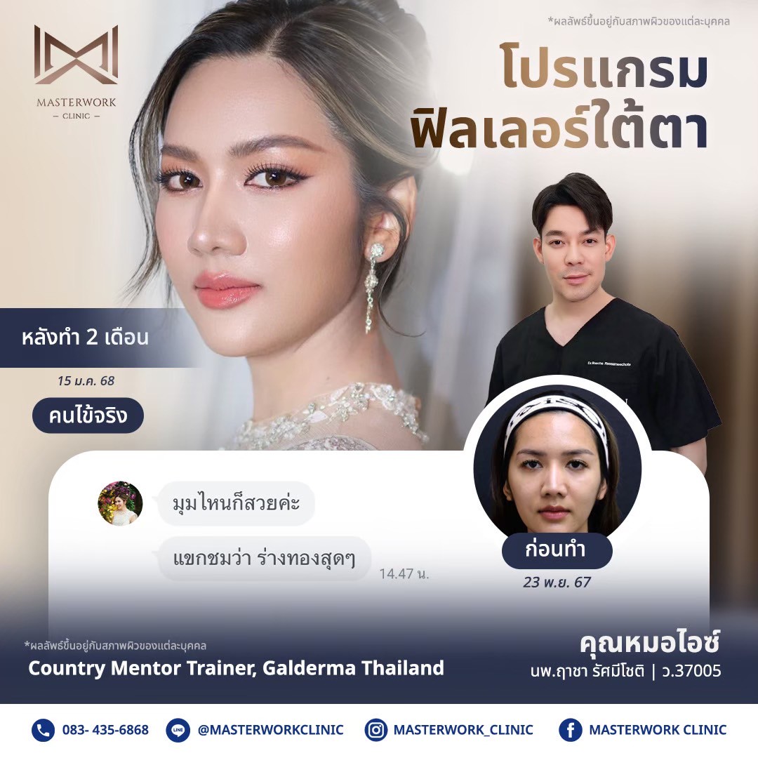 LINE_ALBUM_New โปรแกรมฟิลเลอร์_250811_9