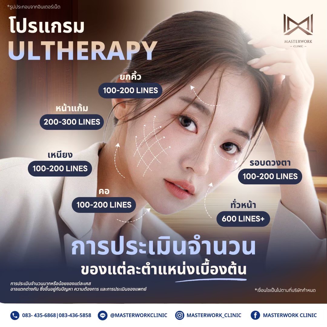 LINE_ALBUM_New Ultralift_251109_6