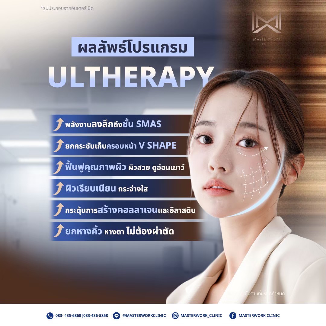 LINE_ALBUM_New Ultralift_251109_7