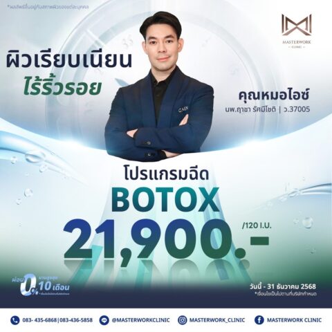 LINE_ALBUM_ราคาอันใหม่_250915_1