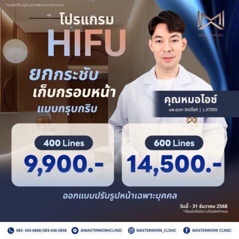 LINE_ALBUM_ราคาอันใหม่_250915_3