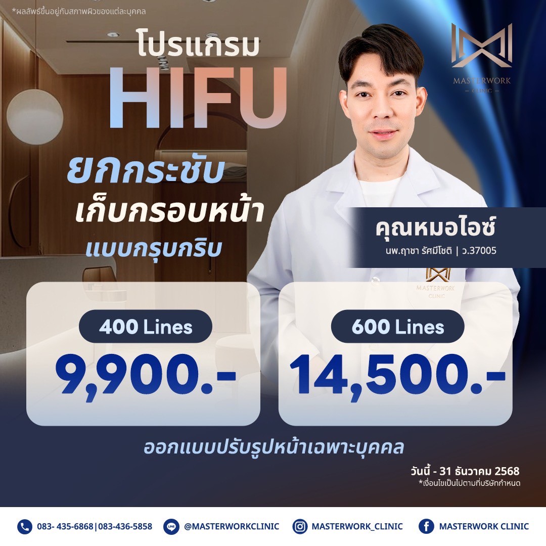 LINE_ALBUM_ราคาอันใหม่_250915_3