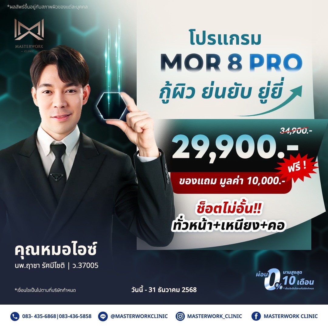 LINE_ALBUM_ราคาอันใหม่_250915_5