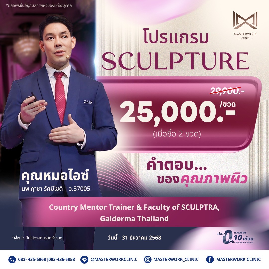 LINE_ALBUM_ราคาอันใหม่_250915_7