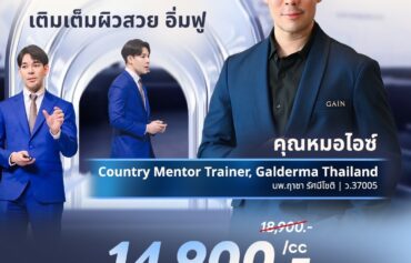 โปรแกรมฟิลเลอร์ ปรับรูปหน้า