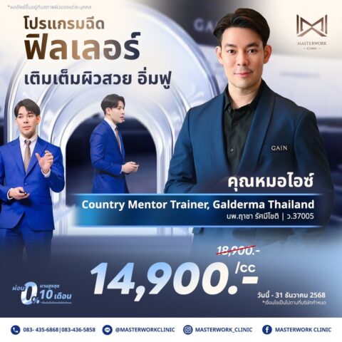 LINE_ALBUM_ราคาอันใหม่_250915_8