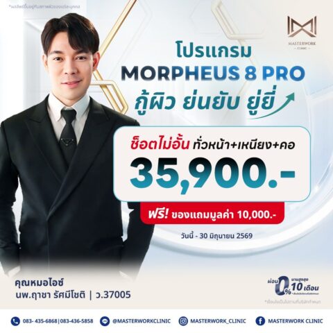 LINE_ALBUM_ราคาwebsite 11126_260112_1