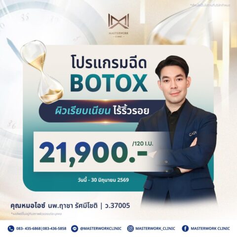 LINE_ALBUM_ราคาwebsite 11126_260112_2