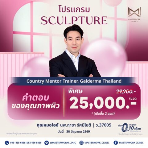 LINE_ALBUM_ราคาwebsite 11126_260112_3