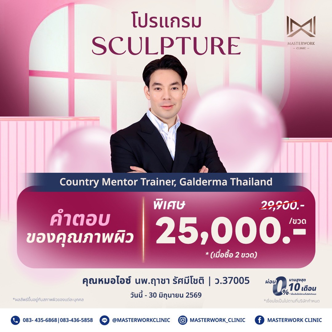 LINE_ALBUM_ราคาwebsite 11126_260112_3