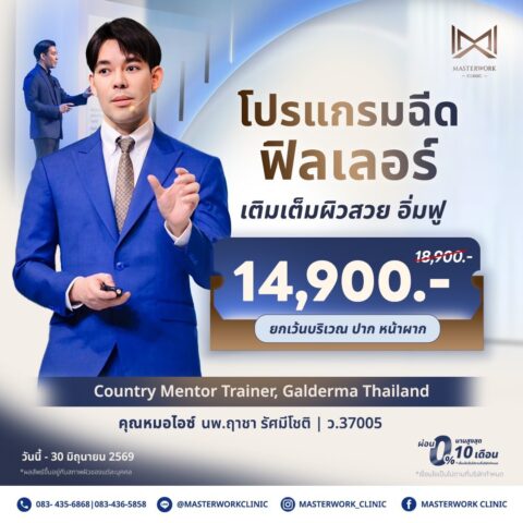 LINE_ALBUM_ราคาwebsite 11126_260112_4