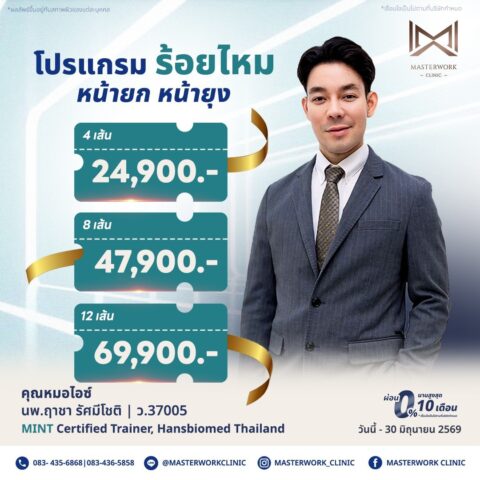 LINE_ALBUM_ราคาwebsite 11126_260112_5