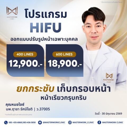 LINE_ALBUM_ราคาwebsite 11126_260112_6